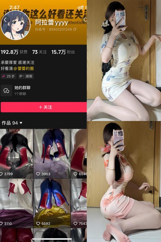 抖音 阿拉蕾 铁粉空间 NO.004期 【60P】-cos领域