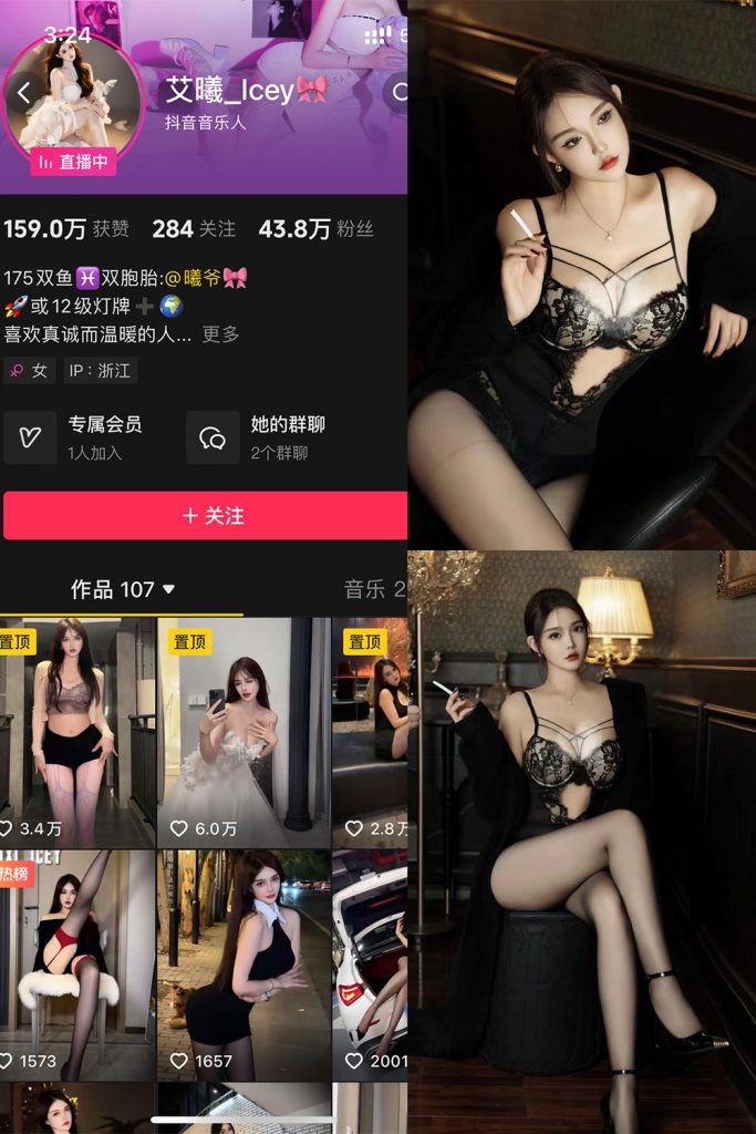 抖音 艾曦_lcey 铁粉空间 NO.001期 【35P】-cos领域