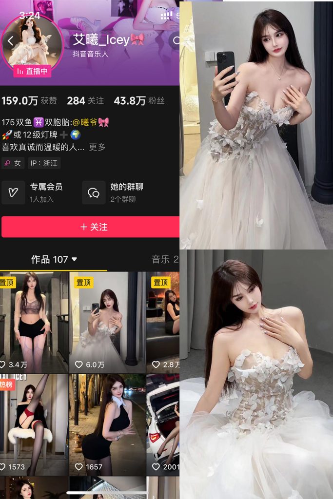 抖音 艾曦_lcey 铁粉空间 NO.002期 【46P2V】-cos领域