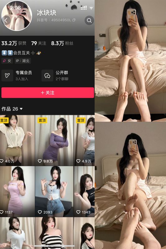 抖音 冰块块 微密圈 NO.001期 【17P5V】-cos领域