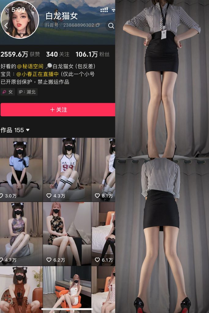 抖音 白猫龙女 秘语空间 NO.003期 【30P4V】-cos领域