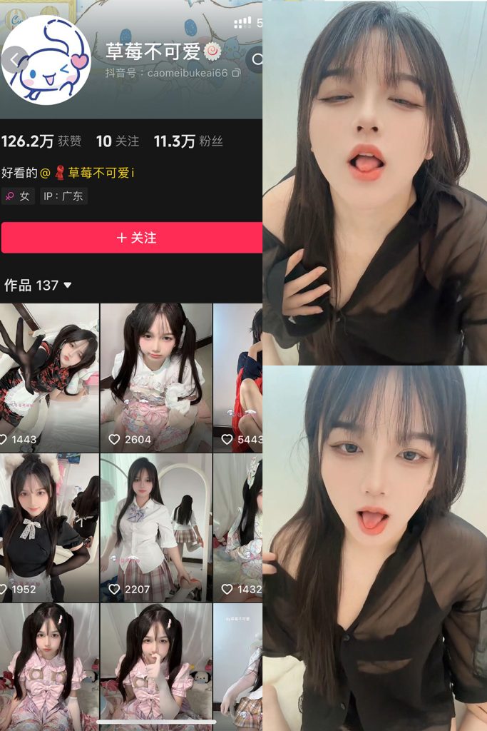 抖音 草莓不可爱 铁粉空间 NO.002期 【45P10V】-cos领域