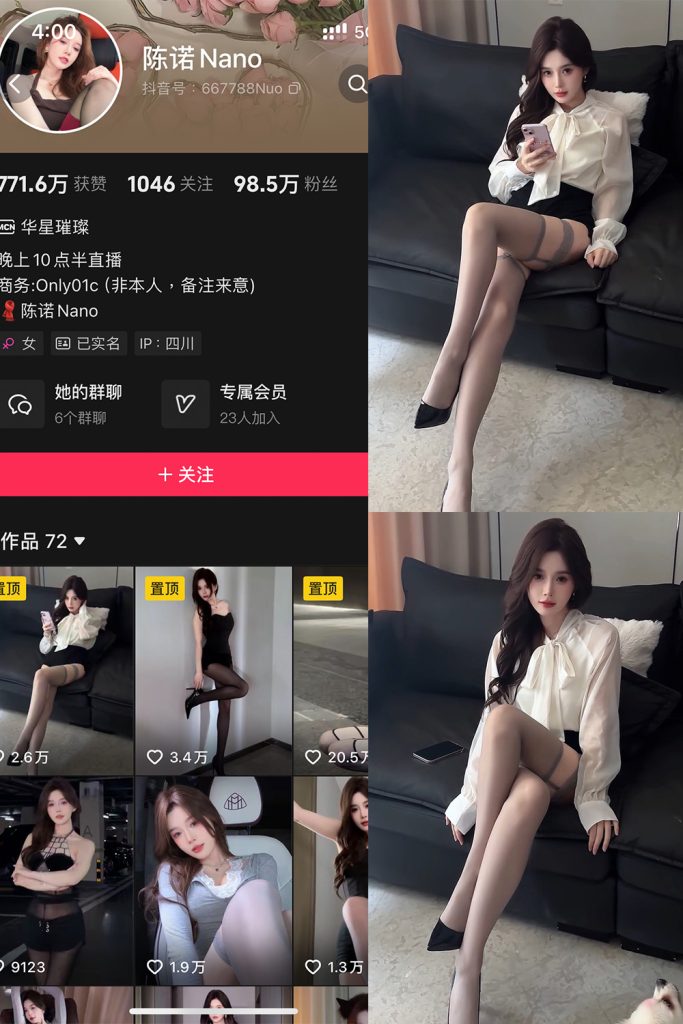抖音 陈诺nano 铁粉空间 NO.001期 【2P30V】-cos领域