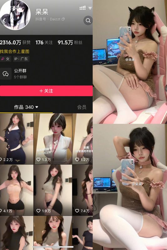 抖音 呆呆 微密圈 NO.003期 【19P16V】-cos领域