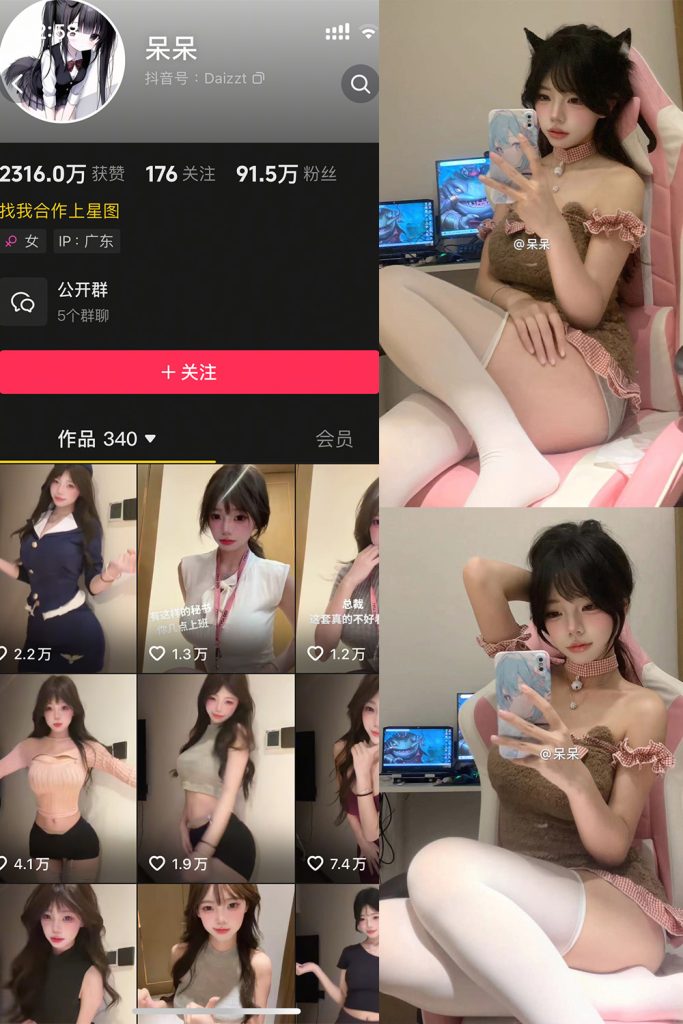 抖音 呆呆 微密圈 NO.003期 【19P16V】-cos领域