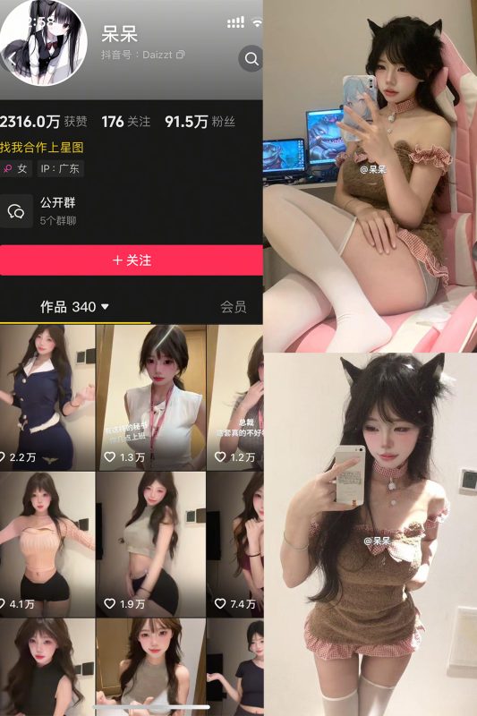 抖音 呆呆 微密圈 NO.005期 【10P5V】-cos领域