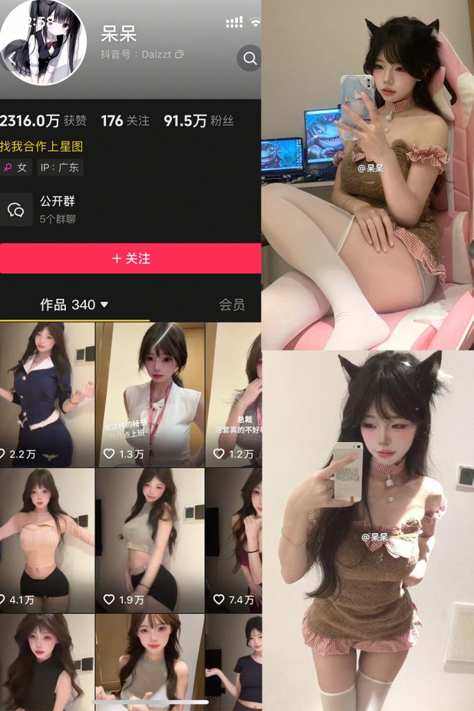 抖音 呆呆 微密圈 NO.005期 【10P5V】-cos领域