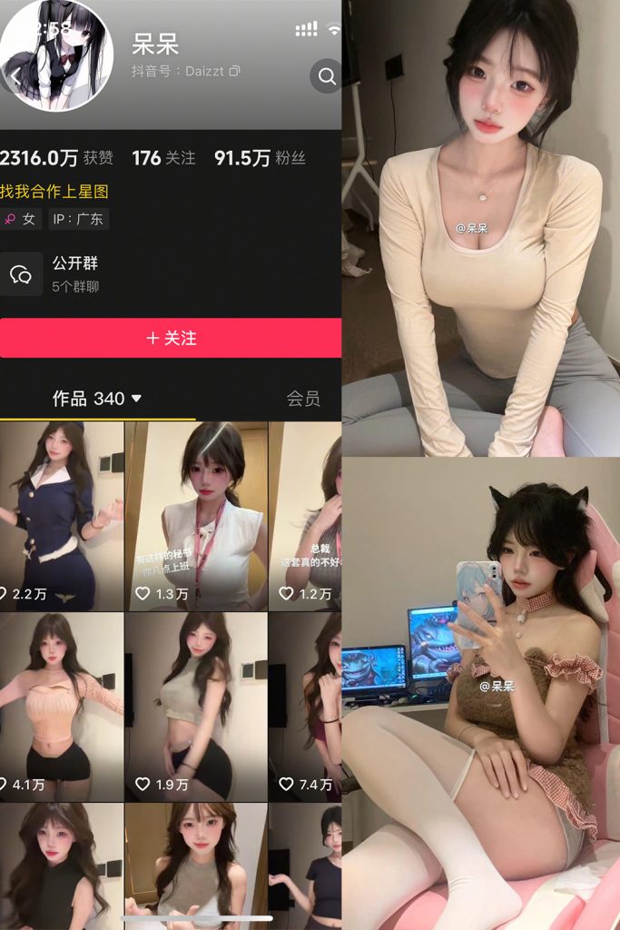 抖音 呆呆 微密圈 NO.006期 【7P1V】-cos领域