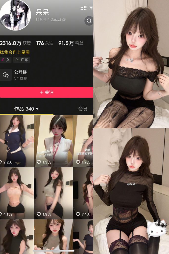 抖音 呆呆 微密圈 NO.007期 【8P1V】-cos领域