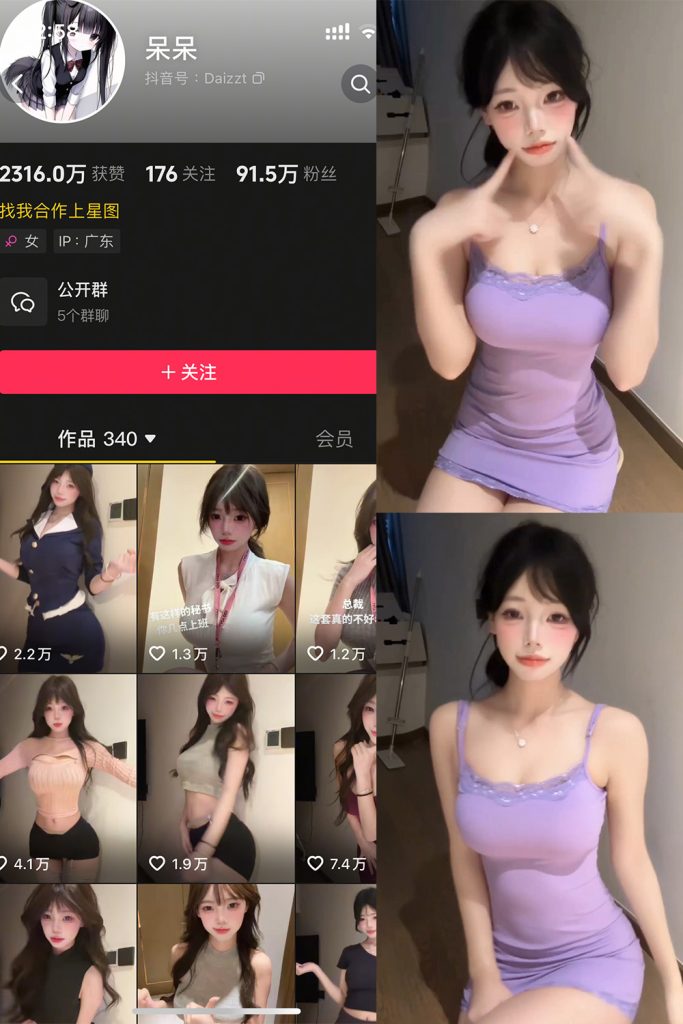 抖音 呆呆 微密圈 NO.008期 【15P4V】-cos领域