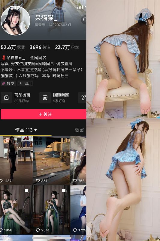 抖音 呆呆猫 铁粉空间 NO.001期 【59P3V】-cos领域