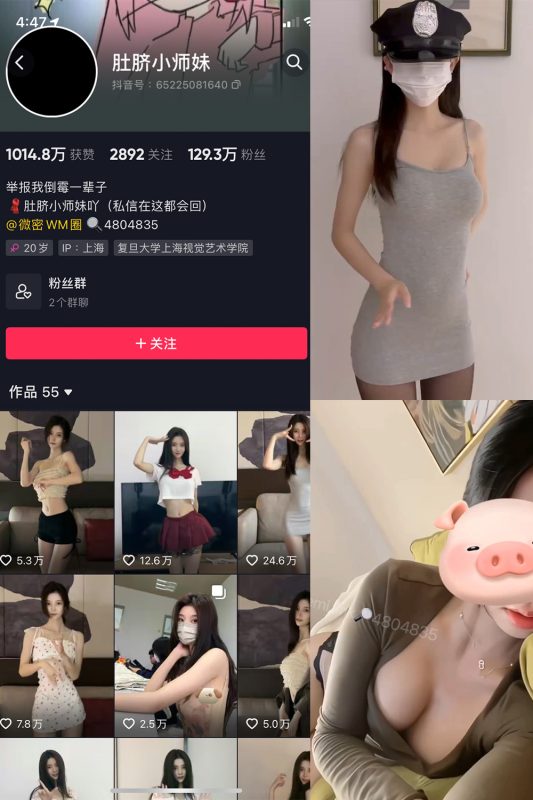 抖音 肚脐小师妹 微密圈 NO.016期 【5P3V】-cos领域