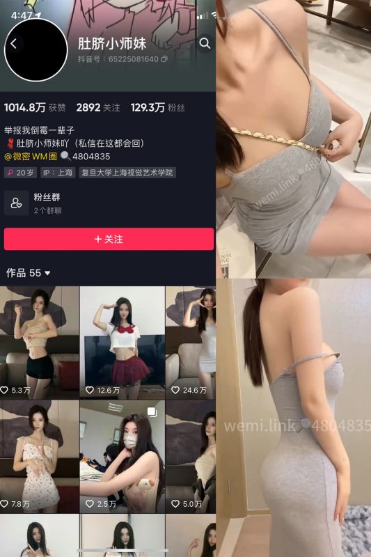 抖音 肚脐小师妹 微密圈 NO.021期 【7P3V】-cos领域