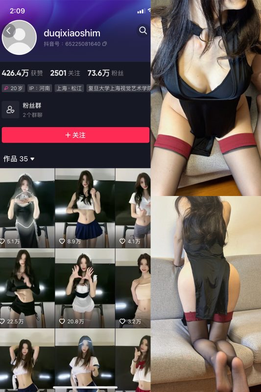 抖音 肚脐小师妹 微密圈 NO.003期 【14P】-cos领域