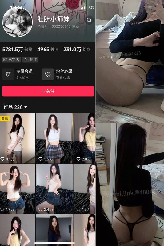 抖音 肚脐小师妹 微密圈 NO.033期 【19P3V】-cos领域