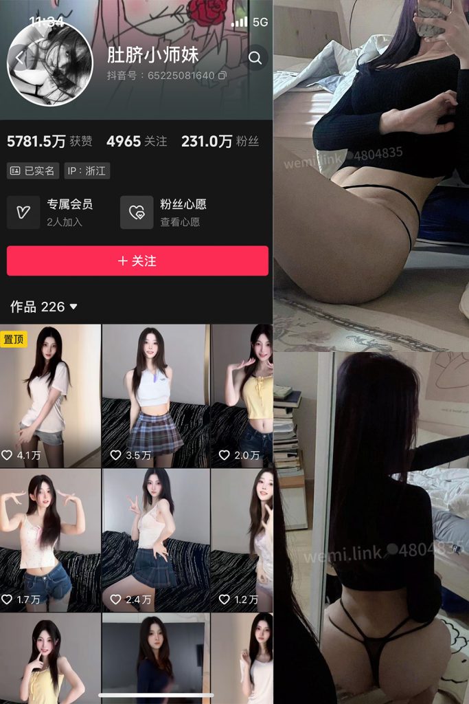 抖音 肚脐小师妹 微密圈 NO.033期 【19P3V】-cos领域