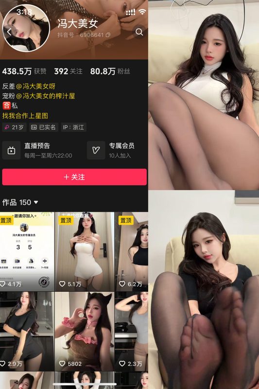 抖音 冯大美女 微密圈 NO.002期 【4P2V】-cos领域