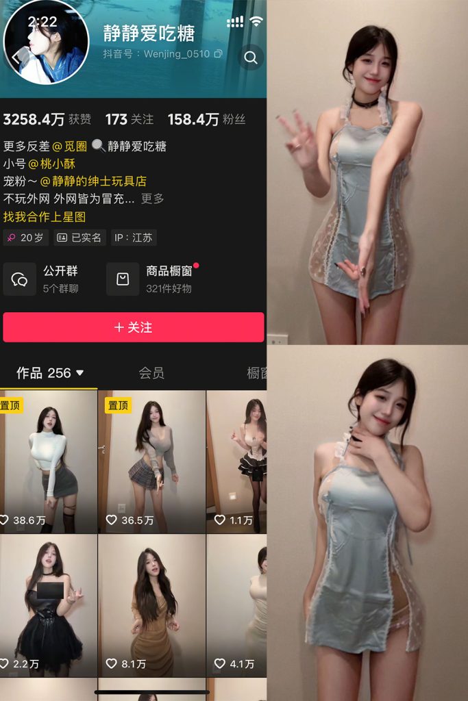 抖音 静静爱吃糖 微密圈 NO.001期 【12P5V】-cos领域