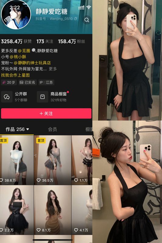 抖音 静静爱吃糖 微密圈 NO.003期 【15P7V】-cos领域