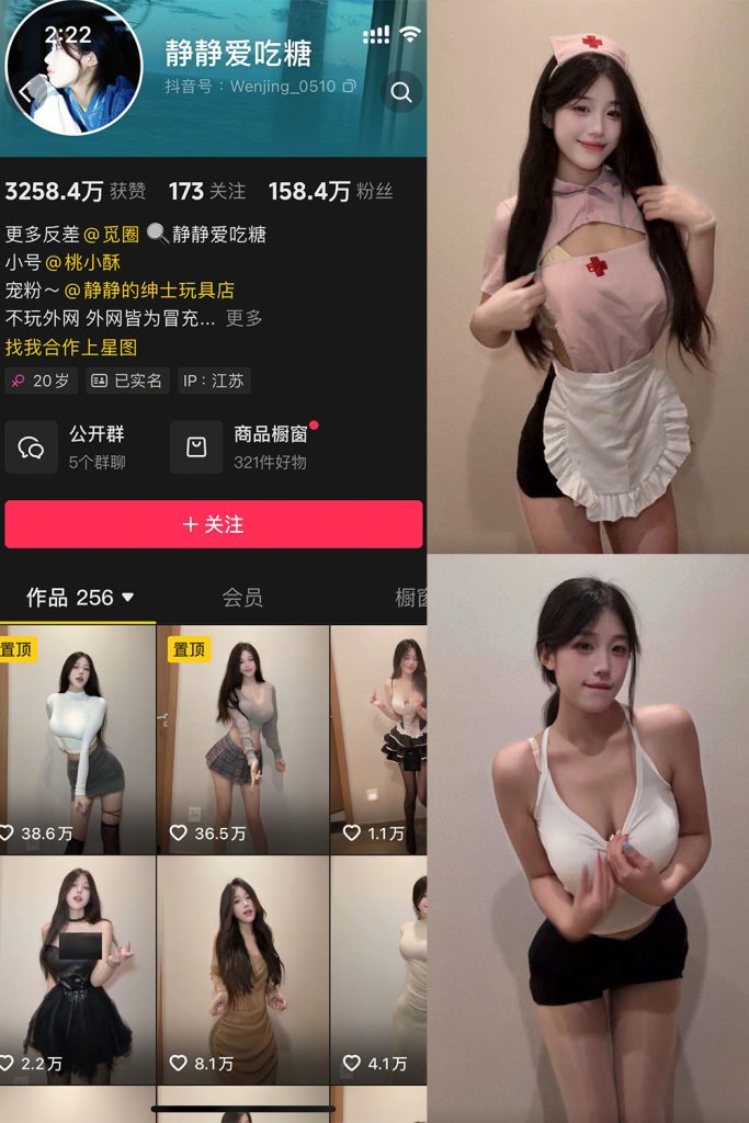 抖音 静静爱吃糖 微密圈 NO.004期 【23P6V】-cos领域