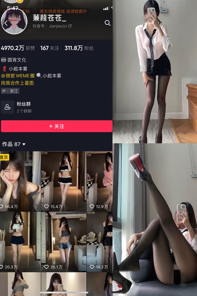 抖音 蒹葭苍苍 微密圈 NO.013期 【35P】-cos领域