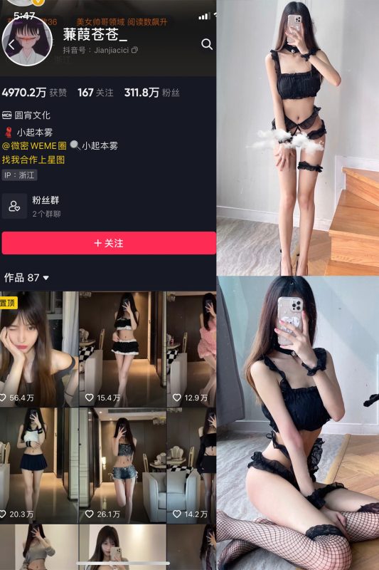 抖音 蒹葭苍苍 微密圈 NO.016期 【28P】-cos领域