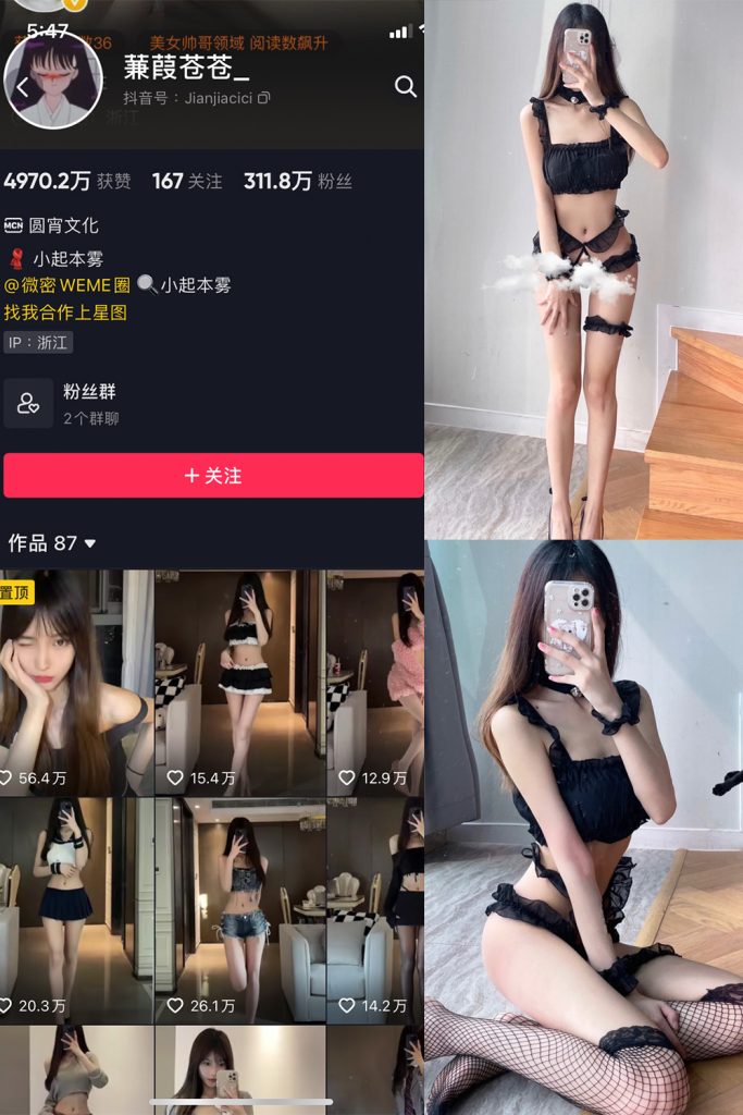 抖音 蒹葭苍苍 微密圈 NO.016期 【28P】-cos领域