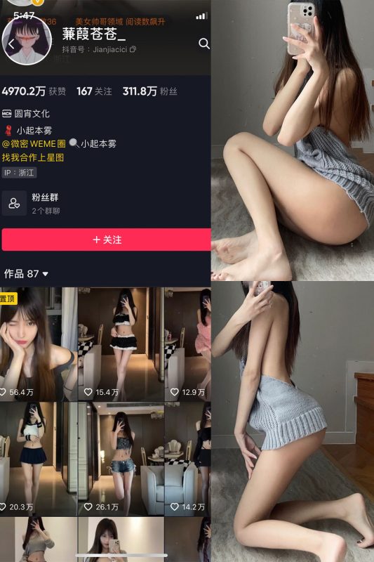 抖音 蒹葭苍苍 微密圈 NO.030期 【43P】-cos领域