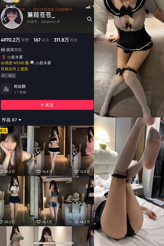 抖音 蒹葭苍苍 微密圈 NO.003期 【22P】-cos领域