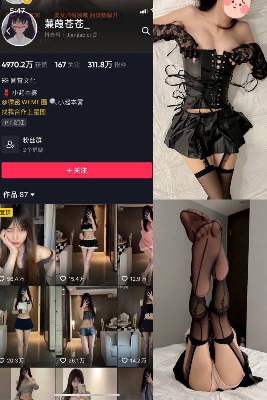 抖音 蒹葭苍苍 微密圈 NO.006期 【51P】-cos领域