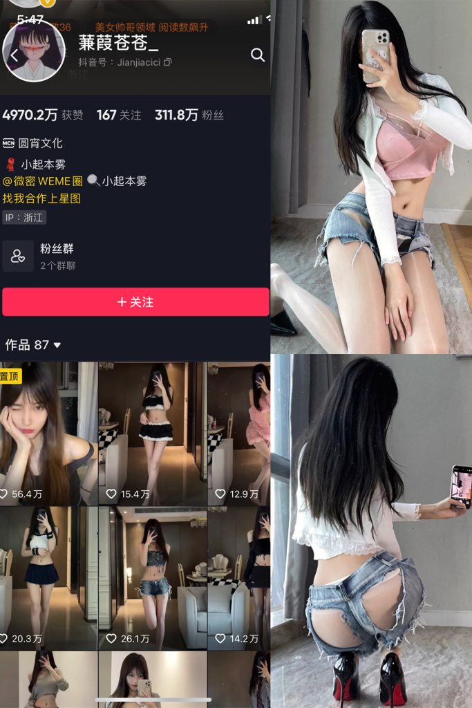 抖音 蒹葭苍苍 微密圈 NO.009期 【28P】-cos领域