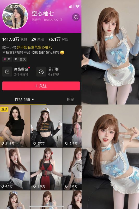 抖音 空心柚七 微密圈 NO.002期 【20P15V】-cos领域