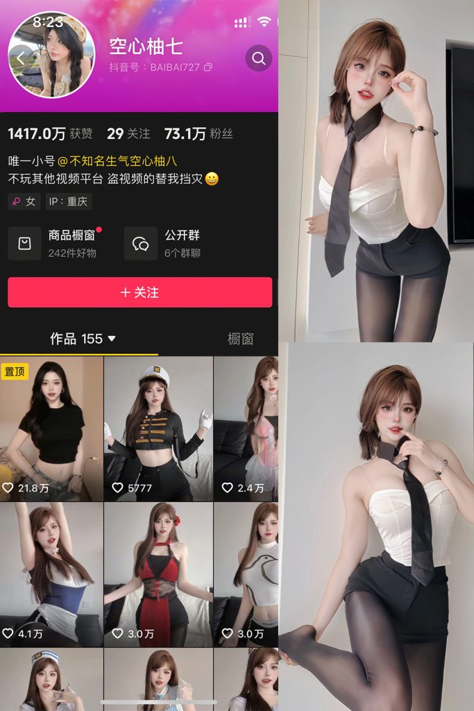 抖音 空心柚七 微密圈 NO.006期 【9P5V】-cos领域