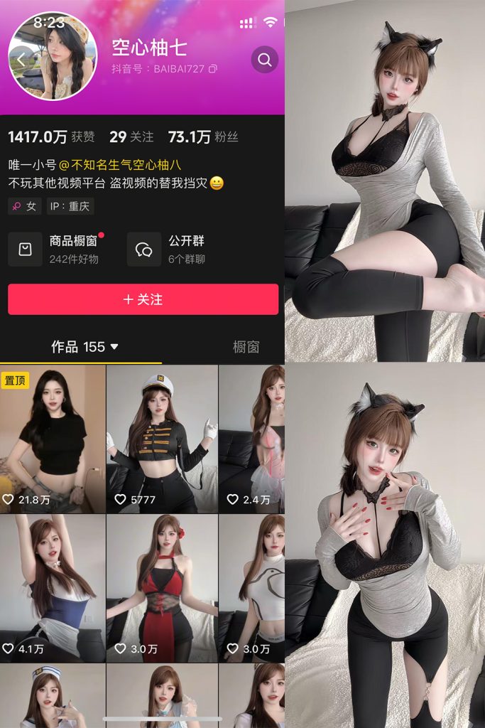 抖音 空心柚七 微密圈 NO.008期 【15P5V】-cos领域