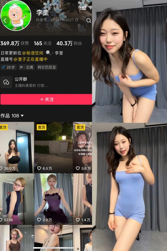 抖音 李奎 秘语空间 NO.002期 【11V】-cos领域