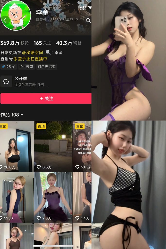 抖音 李奎 秘语空间 NO.003期 【2P12V】-cos领域