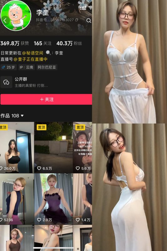 抖音 李奎 秘语空间 NO.004期 【3V】-cos领域