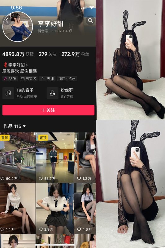 抖音 李李好甜 微密圈 NO.002期 【23P2V】-cos领域