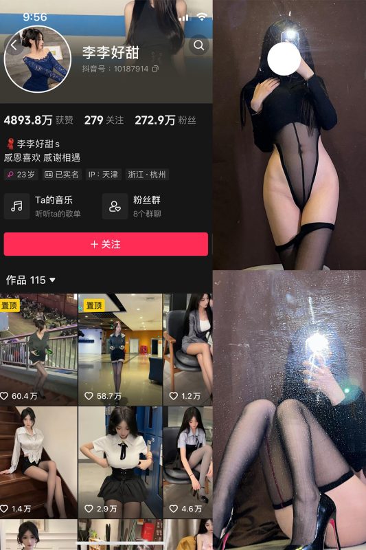 抖音 李李好甜 微密圈 NO.007期 【32P】-cos领域