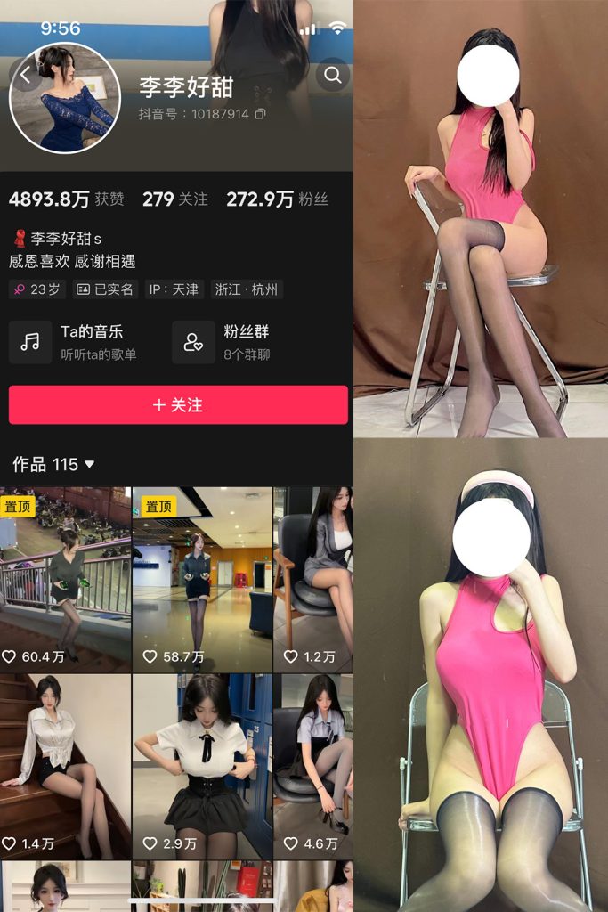 抖音 李李好甜 微密圈 NO.008期 【22P】-cos领域