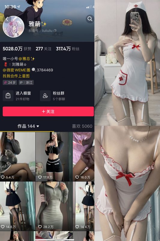 抖音 刘雅萌 微密圈 NO.002期 【56P】-cos领域