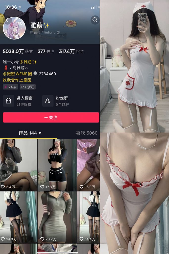 抖音 刘雅萌 微密圈 NO.001期 【14P】-cos领域