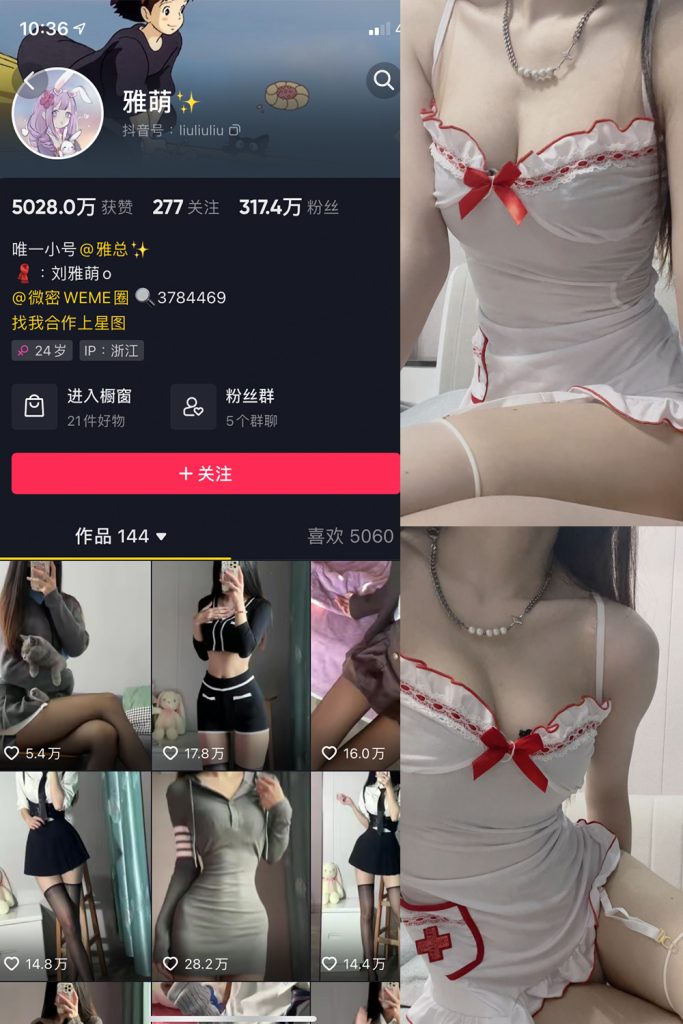 抖音 刘雅萌 微密圈 NO.010期 【29P】-cos领域