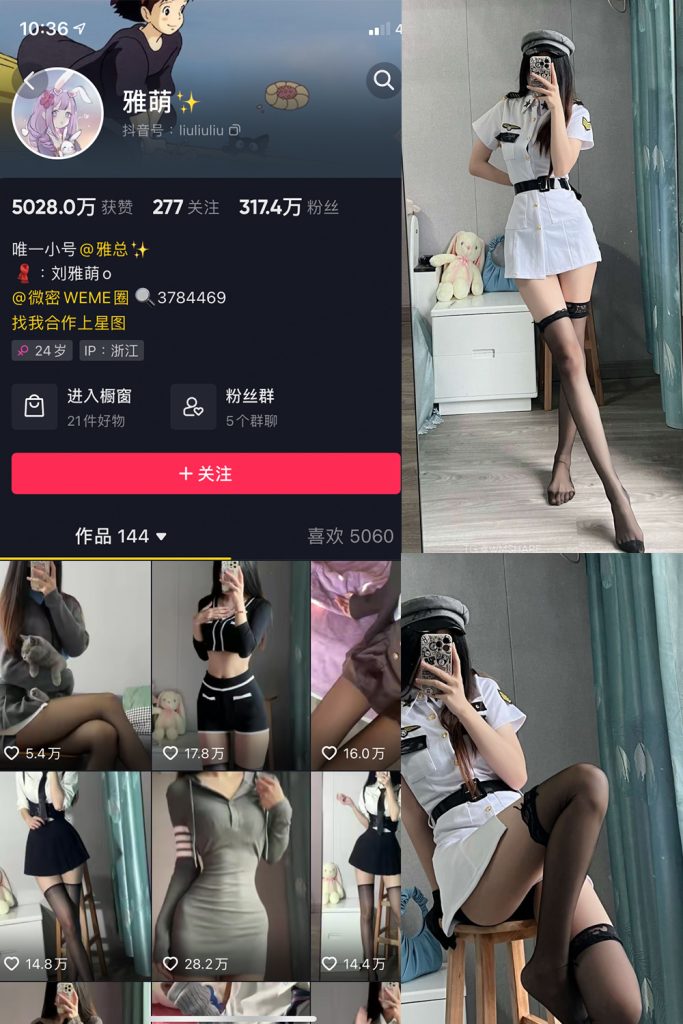 抖音 刘雅萌 微密圈 NO.014期 【37P】-cos领域