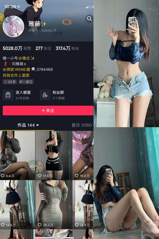 抖音 刘雅萌 微密圈 NO.015期 【49P】-cos领域