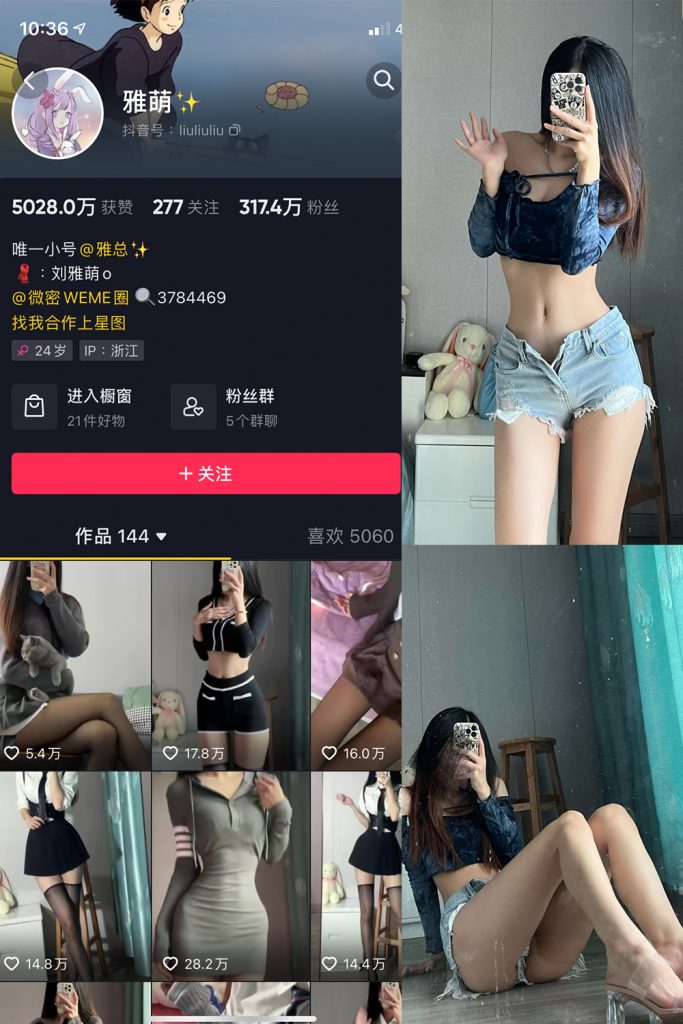 抖音 刘雅萌 微密圈 NO.015期 【49P】-cos领域