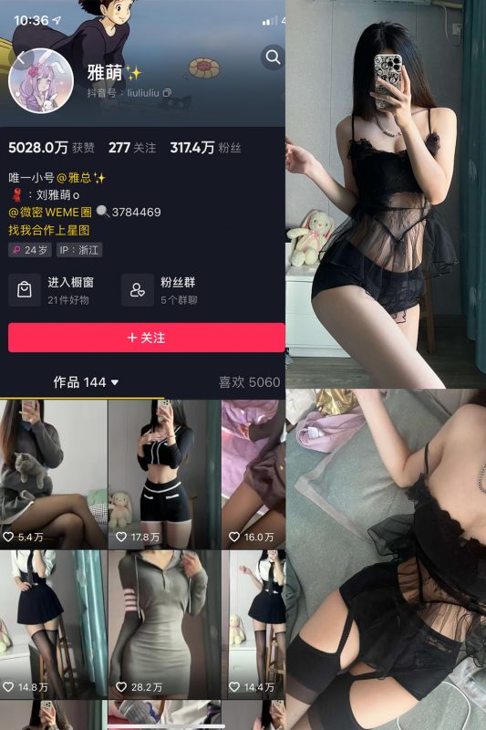 抖音 刘雅萌 微密圈 NO.016期 【49P】-cos领域