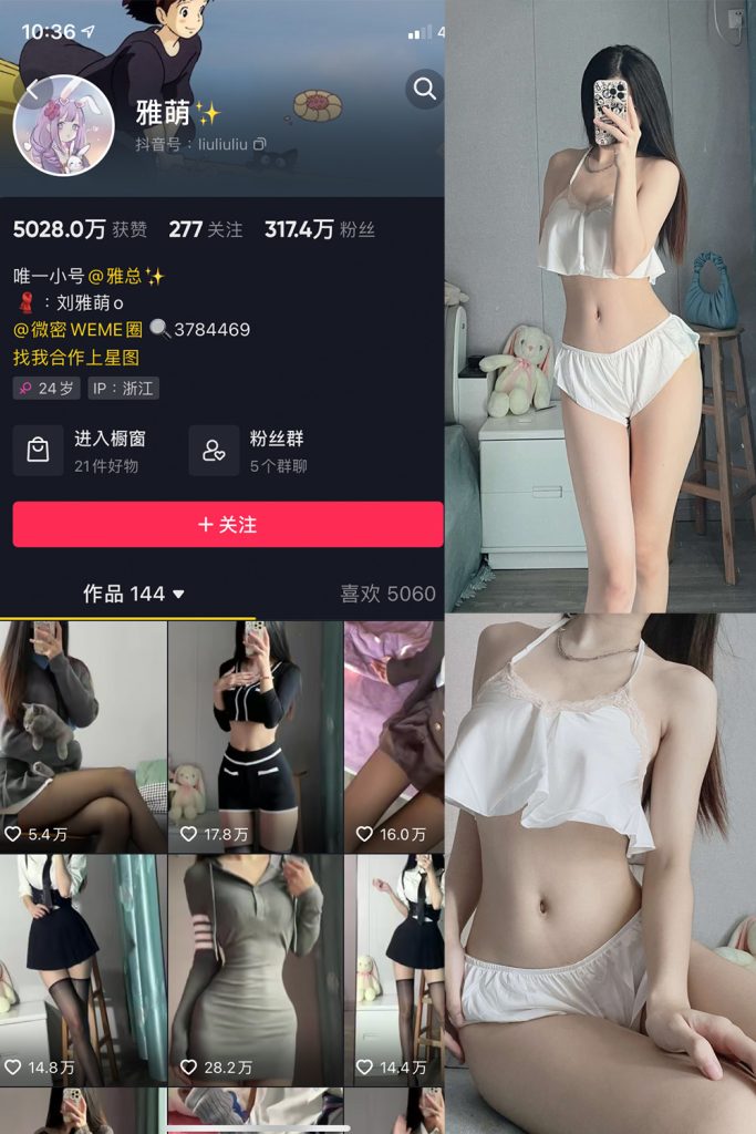 抖音 刘雅萌 微密圈 NO.017期 【50P】-cos领域