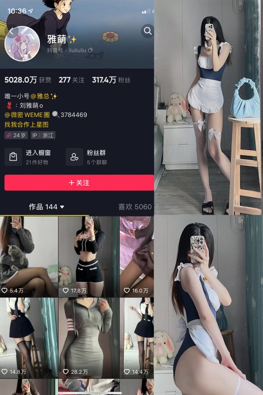 抖音 刘雅萌 微密圈 NO.022期 【50P】-cos领域