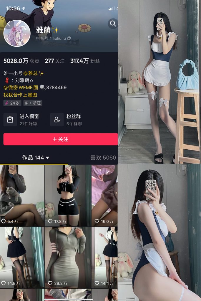 抖音 刘雅萌 微密圈 NO.022期 【50P】-cos领域